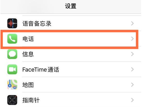 荆州苹果手机维修分享iPhone12如何设置来电小窗口 