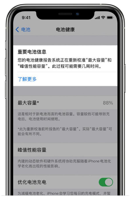 荆州苹果手机维修分享升级iOS 14.5 Beta 6后如何进行电池校准 