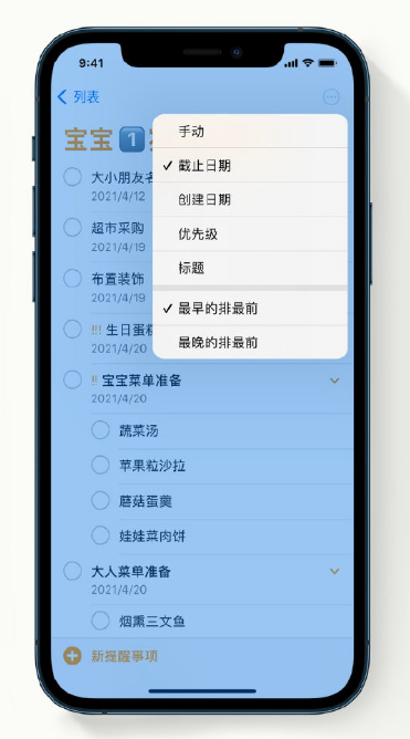 荆州苹果手机维修分享iPhone 12 小技巧 