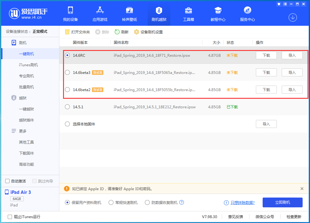 荆州苹果手机维修分享升级iOS14.5.1后相机卡死怎么办 
