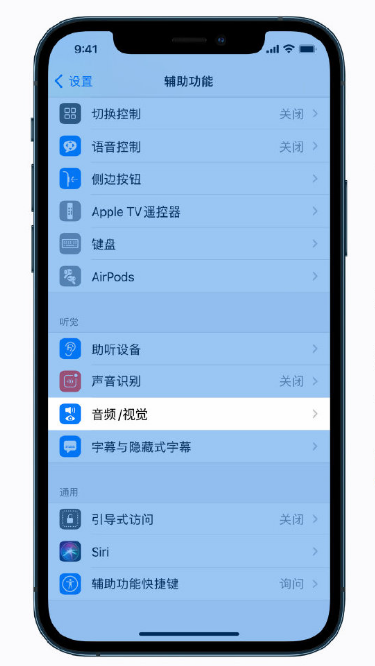 荆州苹果手机维修分享iPhone 12 小技巧 