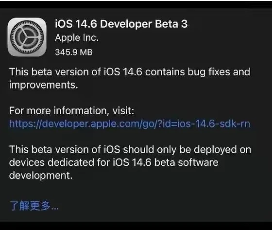 荆州苹果手机维修分享iOS14.6正式版什么时候来 