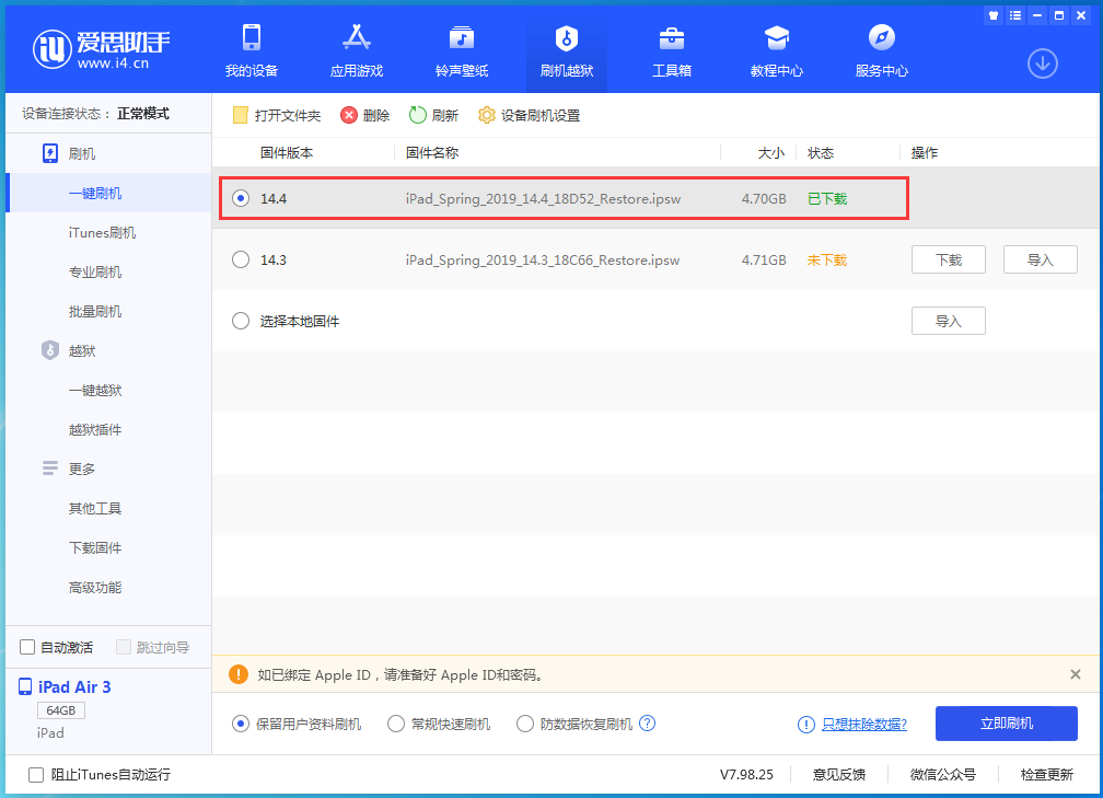 荆州苹果手机维修分享iPhone 12 提示“无法检查更新”导致不能正常升级怎么办 