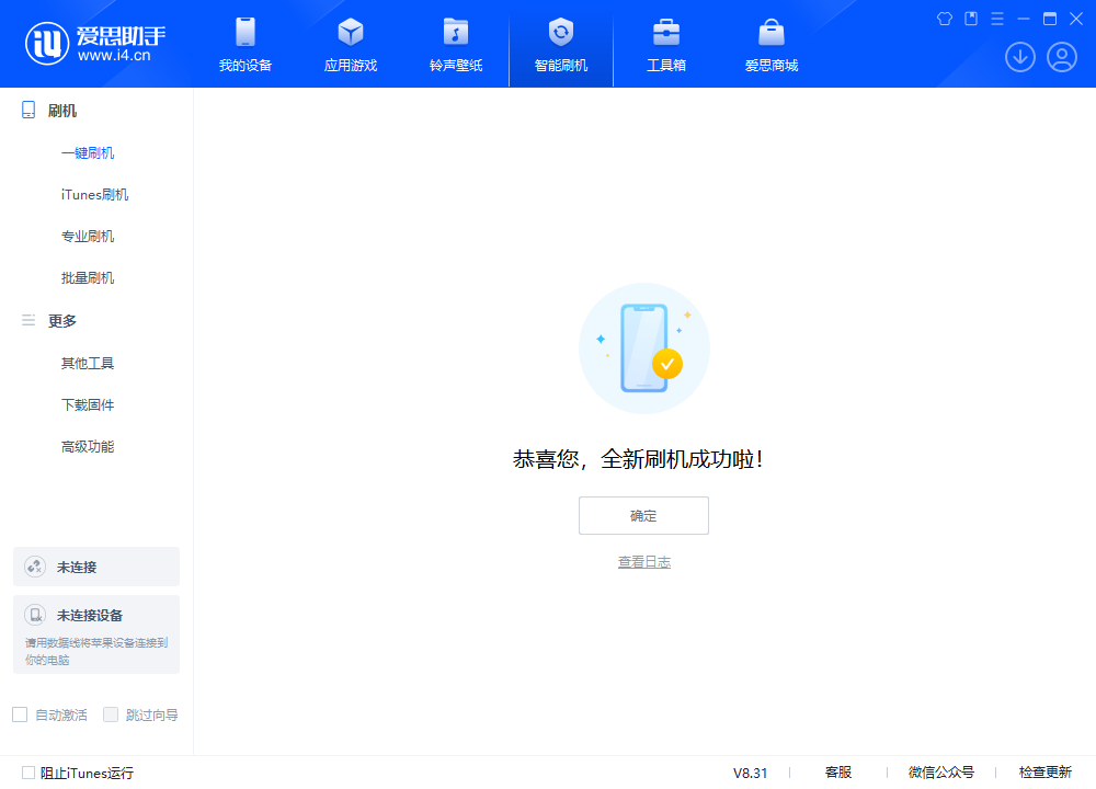 荆州苹果手机维修分享iOS 18.2正式版升级_iOS 18.2正式版一键刷机教程 