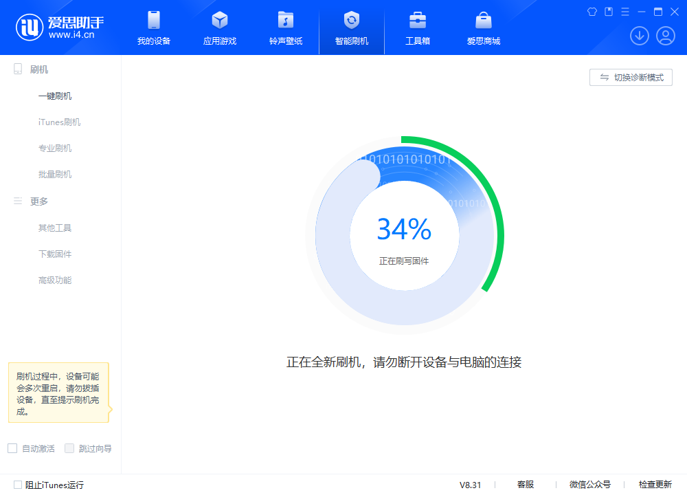 荆州苹果手机维修分享iOS 18.2RC版升级_iOS 18.2RC版一键刷机教程 