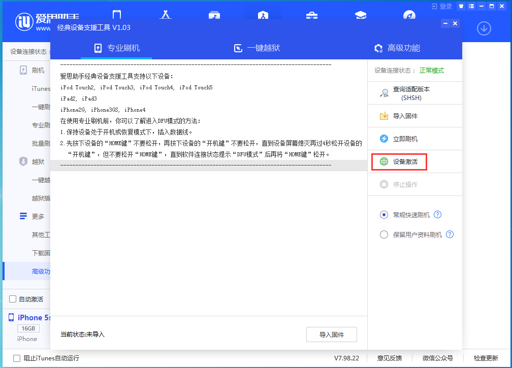 荆州苹果手机维修分享iOS 12.4.9正式版_iOS 12.4.9 正式版一键刷机教程 